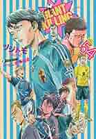 ジャイアントキリング1巻-52巻 GIANT KILLING(52) (モーニングKC) | ツジトモ, 綱本 将也 |本